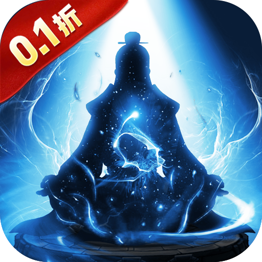 剑气除魔手游